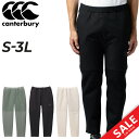 送料無料 カンタベリー 9分丈パンツ ジャージ メンズ canterbury ラグビー トレーニング スポーツウェア ロングパンツ テーパード 男性 ボトムス ...