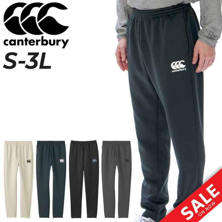 楽天市場】カンタベリー(canterbury) スウェットパンツの通販 楽天市場】カンタベリー(canterbury) スウェットパンツの通販