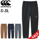 送料無料 カンタベリー ウインドブレーカー パンツ メンズ canterbury アールプラス デュアルウォームパンツ RUGBY+ 裏フリース ロングパンツ ...