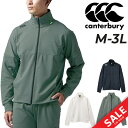 送料無料 カンタベリー ジャケット スウェット メンズ ユニセックス Canterbury canterbury RUGBY+ R+ ラグビー トレーニング ス...