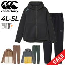 送料無料 カンタベリー トレーニング上下 4L 5L メンズ 大きいサイズ canterbury RUGBY+ ダフテックエアー ジャケット ロングパンツ スウ...