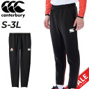 送料無料 カンタベリー トレーニングパンツ メンズ canterbury ジャパン ロングパンツ JAPAN 日本代表 ラグビーウェア ラガー スポーツウェア ...