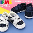 イフミー ベビーシューズ キッズ 子ども こども 靴 くつ クツ IFME チェック柄 スニーカー 播州織 3E相当/子供 男の子 女の子 赤ちゃん 12cm ...