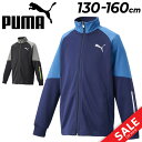 送料無料 ジャージ ジャケット キッズ 130-160cm 子供服プーマ PUMA ACTIVESPORTS アウター/トレーニング スポーツウェア 吸汗速乾 ドライ 部活/子ども 運動 上着 通園通学/671898