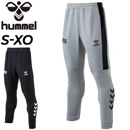 送料無料 スウェットパンツ メンズ ヒュンメル hummel HB ロングパンツ/ハンドボール スポーツウェア トレーニング 男性 スエット ボトムス 練習 部活 ジム 運動 長ズボン/HAP8255P