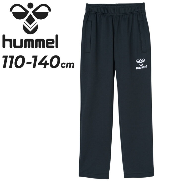 送料無料 ジャージパンツ キッズ 110-140cm 子供服 hummel プリアモーレ ロングパンツ サッカー スポーツウェア 薄手 ボトムス 春夏 子ども フットサル 運動 幼児 PERIAMORE 長ズボン/HJT2101P