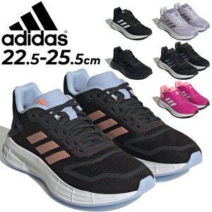 送料無料 アディダス ランニングシューズ レディース adidas DURAMO 10 SL 2.0 デュラモ/ジョギング フィットネス トレーニング 女性 ランシュー 運動靴 スニーカー スポーツシューズ くつ/LWO09-