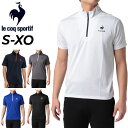 トレーニングウェア メンズ ハーフジップ 半袖シャツ ルコック le coq sportif スポーツウェア 吸汗速乾 ランニング ジョギング ジム 男性 トップス デイリー カジュアル シンプル エコ素材 サステナブル/QMMTJA31Z