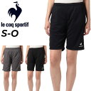 ハーフパンツ レディース ルコック le coq sportif ショートパンツ トレーニング スポーツウェア 吸汗速乾 ランニング ジョギング ジム 女性 ボ...