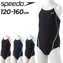 スピード SPEEDO スクール水着 女の子 120-160cm 子ども用/水泳 スイムウェア ジュニア ワンピース/女児 ガールズ 学校 体育 スイミング プール/SFG02015【返品不可】