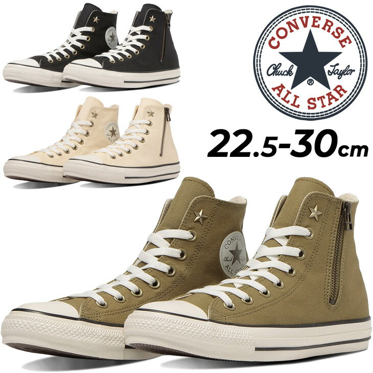 送料無料 コンバース スニーカー メンズ レディース/converse オールスター AG Z HI/ハイカット カジュアル シューズ ローテク 靴 ジッパー ユニセックス くつ/3130840