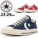 コンバース 送料無料 コンバース スニーカー メンズ レディース シューズ/converse CX-PRO SK CV OX/ローカット カジュアル 靴 ネイビー 紺色 レッド 赤/スケートボーディング CONVERSE SKATEBOARDING スケボー くつ/3420119