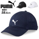 帽子 ランニングキャップ メンズ レディース プーマ PUMA トレーニング メッシュキャップ/ランニング マラソン ジョギング 運動 デイリー ユニセックス ...