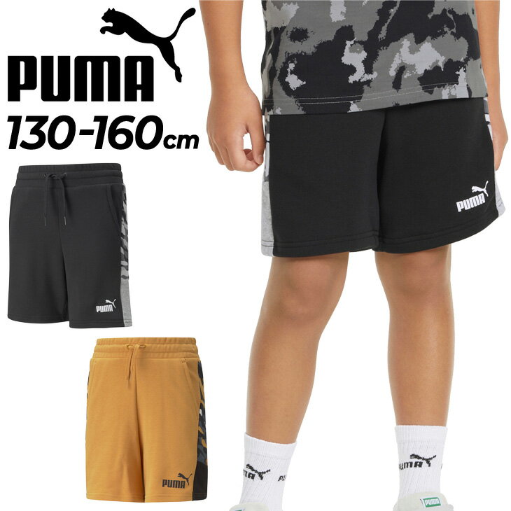 プーマ キッズ ハーフパンツ PUMA ESS+ CAMO ショーツ/子ども 男の子 ジュニア 130-160cm 子供服 スポーツウェア 短パン 男児 カジュアル ボーイズ 半ズボン ボトムス/849696のサムネイル