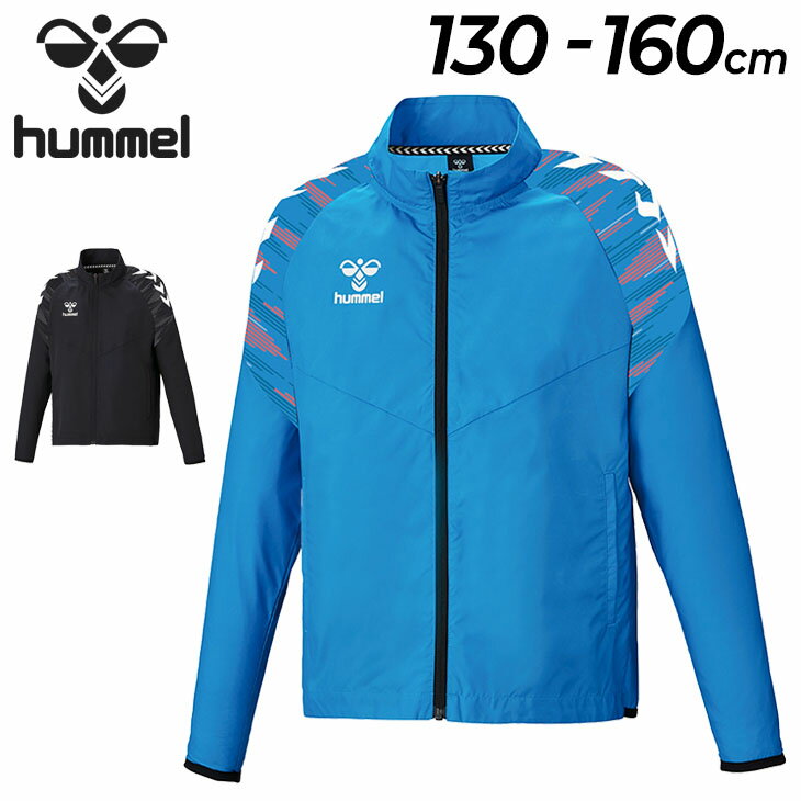 送料無料 ヒュンメル ウィンドブレーカー キッズ 130-160cm 子供服/hummel ジュニア ウーブン ジャケット/子ども スポーツウェア アウター サッカー フットサル 運動 男の子 女の子 小学生 上着 ウィンドブレーカーシャツ/HJW2118