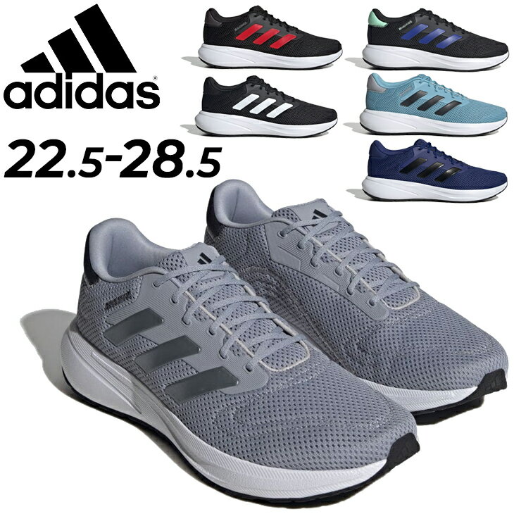 アディダス ランニングシューズ レディース メンズ adidas レスポンス ランナー/ジョギング スポーツシューズ 靴 フィットネス ウォーキング 男女兼用 スニーカー RESPONSE RUNNER U くつ/LZR66【a20Qpd】