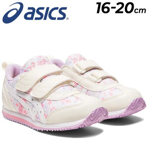 送料無料 キッズスニーカー アシックス スクスク 女の子 16-22cm 子供靴/asics SUKU2 アイダホ MINI FP/子ども すくすく ジュニア 小花柄 フラワー かわいい 小学生 保育園 幼稚園 くつ/1144A290