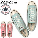 送料無料 スニーカー レディース コンバース converse ALL STAR US カラーデニム OX/ローカット カジュアル シューズ 靴 ピンク ブルー 女性 シンプル 31308220 31308221 U.S. ORIGINATOR くつ/3130822