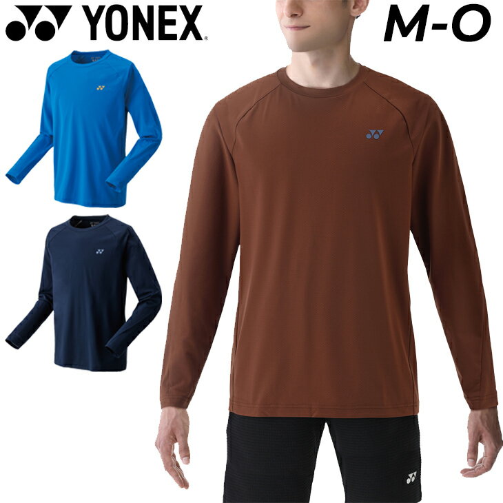 送料無料 ヨネックス 長袖 Tシャツ メンズ レディース YONEX ユニロングスリーブT/バドミントン テニス ソフトテニス スポーツウェア クルーネック 吸汗速乾 数量限定 ロンT 練習着 男女兼用/16650