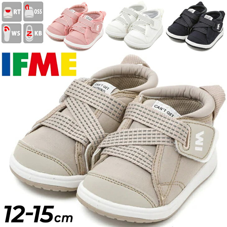 イフミー ベビーシューズ 子供靴 くつ クツ キッズスニーカー IFME スニーカー 3E相当 男の子 女の子 12cm 12.5cm 13cm 13.5cm 14cm 14.5cm 15cm キッズ 幼児 子ども こども 赤ちゃん 男児 女児 プレゼント ギフト 安心・安全/20-3306のサムネイル