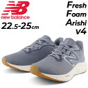 送料無料 ランニングシューズ ジョギングシューズ レディース D幅/ニューバランス Newbalance Fresh Foam Arishi v4/ジョギング フィットネス 女性 スニーカー ジム 靴 デイリー カジュアル くつ/WARIS-B