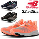 送料無料 ニューバランス ランニングシューズ B幅 レディース Newbalance ダイナソフト フラッシュ/ジョギング フィットネス トレーニング 女性 靴 運動 スニーカー DynaSoft Flash v6 くつ/WFLSH-A