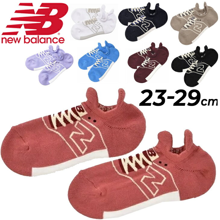 スニーカーソックス 靴下 メンズ レディース/ニューバランス Newbalance スニーカー柄パイルソックス/くつした 男女兼用 カジュアル 普段使い プレゼント ギフト/JASL0646