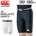 J^x[ WjA V[g^Cc qǂp 130-150cm LbY canterbury x[XC[V[c O Or[EFA Ci[pc Ci[Xpbc A_[ q  X|[c/RGJ22719yԕisz