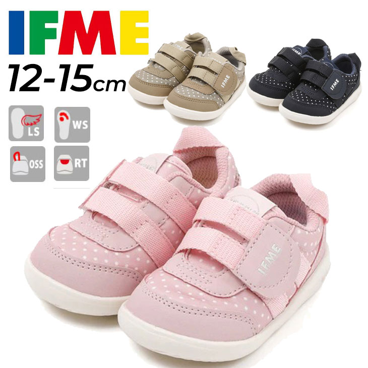 送料無料 イフミー ベビーシューズ 女の子 ガールズ スニーカー 子供靴 くつ クツ キッズスニーカー IFME キッズ 3E相当 12cm 12.5cm 13cm 13.5cm 14cm 14.5cm 15cm 赤ちゃん 幼児 子ども こど…