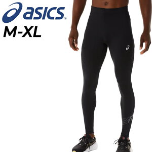 送料無料 アシックス asics ランニングタイツ メンズ マラソン ジョギング トレーニング スポーツウェア 男性 スパッツ レギンス パンツ ボトムス 黒 ブラック/2011C837