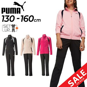 送料無料 プーマ ジャージ 上下 キッズ 女の子 PUMA トリコット ジャケット パンツ セットアップ/ジュニア 130-160cm 子供服 トラックスーツ 女児 子ども トレーニング スポーツウェア ガールズ 上下組/675780