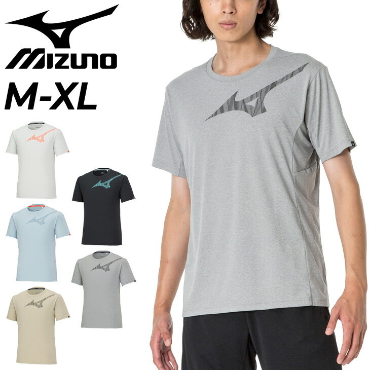 ミズノ 半袖 Tシャツ メンズ mizuno トレーニング スポーツウェア ランニング ジョギング ジム 吸汗速乾 トップス 男性 春夏 練習着 部活/32MAA026