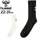 ヒュンメル 靴下 メンズ レディース hummel シューティング ソックス(ロング丈)22-31cm サッカー フットサル 機能性 スポーツ くつした ブラッ...