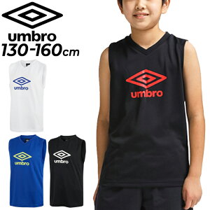 アンブロ ジュニア ノースリーブシャツ UMBRO 130-160cm 子供服 サッカー フットサル スポーツウェア 練習着 子ども 吸汗速乾 袖なし スリーブレス Tシャツ タンクトップ トップス/UUJVJA66