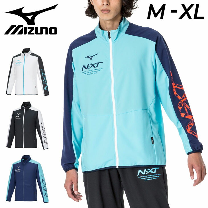 ミズノ 送料無料 ミズノ クロス ジャケット メンズ mizuno N-XT ジャージ 薄手 アウター トレーニング スポーツウェア 吸汗速乾 ドライ UVカット 春夏 男性 上着 運動 部活/32JCA220