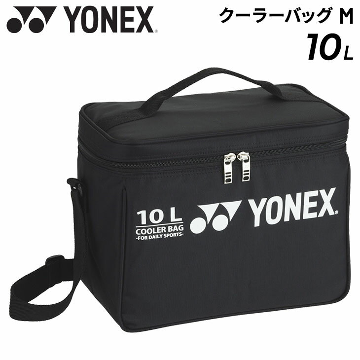 クーラーバッグ 保冷バッグ ヨネックス YONEX 10L ボックス型 ブラック 黒 部活 試合 スポーツ かばん/BAG1997M【ギフト不可】