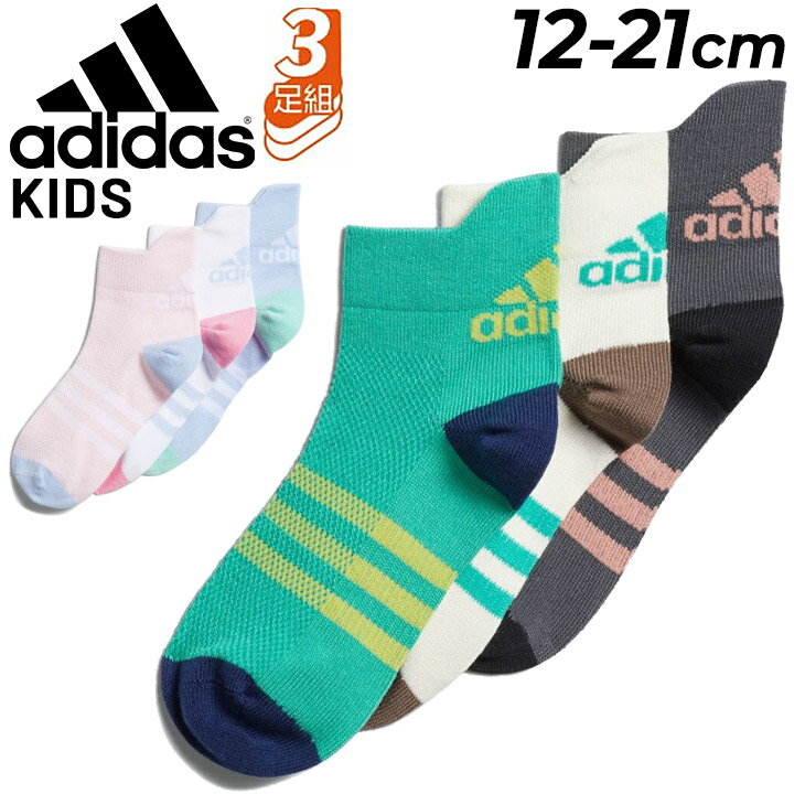 アディダス キッズ 靴下 3足組 12-21cm adidas 子ども用 ベビー ジュニア メッシュ アンクル丈 3足セット 3P スポーティ カジュアル 子供 男の子 女の子 くつした/BUZ95