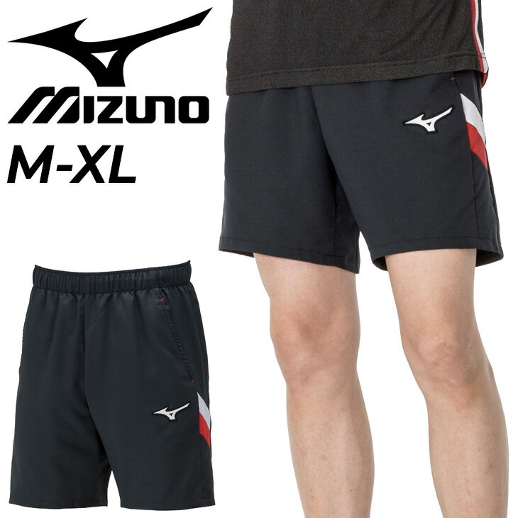 送料無料 ミズノ ハーフパンツ メンズ mizuno モレリア ムーブクロス ショートパンツ サッカー フットサル トレーニング スポーツ ウェア ボトムス 春夏 短パン 半ズボン/P2MDA010