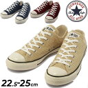 送料無料 スニーカー レディース シューズ 靴/コンバース converse ALL STAR US コーデュロイ OX/ローカット 女性 かわいい おしゃれ 秋冬 U.S. ORIGINATOR くつ/3130772