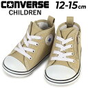 コンバース ベビー スニーカー 12-15cm キッズシューズ 子供靴 キッズスニーカー/CONVERSE BABY ALL STAR N カラーズ Z/赤ちゃ...