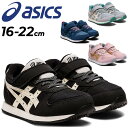 送料無料 アシックス スクスク キッズ シューズ スニーカー ジュニア 16-22.0cm 子供靴/asics SUKUSUKU ミクト MINI/子ども 男の子 女の子 ベルクロ 運動靴 PRESCHOOLシリーズ くつ/1144A170-