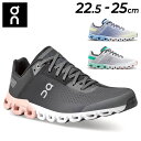 送料無料 オン ランニングシューズ レディース on クラウドフロー Cloud flow スニーカ ...