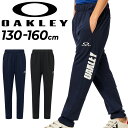 送料無料 オークリー キッズ ジャージパンツ 130-160cm 子供服 OAKLEY ジュニア ロングパンツ トレーニング スポーツウェア 子ども 運動 部活 吸汗速乾 ドライ 春夏 長ズボン ボトムス/FOA405071