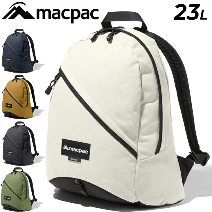 送料無料 マックパック リュック 23L バッグ かばん MACPAC ライトアルプ バックパック メンズ レディース デイパック アウトドア 登山 トレッキング ハイキング デイリー タウン カジュアル Lite Alp 鞄/MM72306