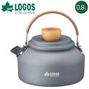 ロゴス やかん LOGOS マイケトル 800ml 0.8L 1人〜2人向け アウトドア用品 ギア キッチン 調理 器具 用具 キャンプ ソロキャンプ BBQ ...