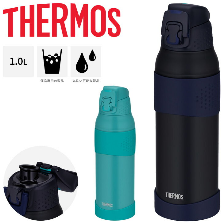 サーモス 水筒 1.0L 1000ml 保冷 THERMOS 真空断熱スポーツボトル スポーツ飲料OK ワンタッチオープン 丸洗い可 水分補給/FJR-1000【2023C】のサムネイル