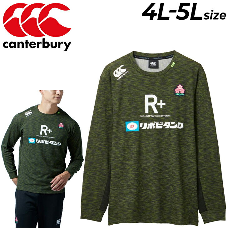 楽天WORLD　WIDE　MARKET送料無料 カンタベリー 長袖 Tシャツ メンズ 4L 5L 大きいサイズ canterbury RUGBY+ R+ ジャパン ラグビー ビッグサイズ トレーニング スポーツウェア 吸汗速乾 UVカット 日本代表 JAPAN 男性 練習着 ロンT トップス/R43246JPB