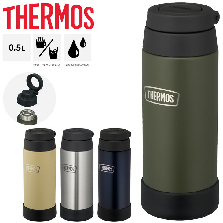 Rakuten - サーモス 水筒 500ml 0.5L 保温 保冷 THERMOS 真空断熱ケータイマグ 魔法びん構造 キャリーループ付 スポーツ飲料OK 丸洗い可 マイボトル 水分補給 アウトドア ジム オフィス 学校/ROB-003【2023C