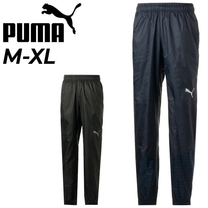 ◆ 商品詳細情報 ◆ ブランド プーマ PUMA 商品番号 658441 カラー (03)ブラック (06)パリジャンナイト サイズ Mサイズ Lサイズ XLサイズ ●商品サイズ(cm)● [Mサイズ]ウエスト70/ヒップ97/股下75.5/もも渡り62/すそ周り29/脇丈100.5 [Lサイズ]ウエスト74/ヒップ100/股下77.5/もも渡り63/すそ周り29/脇丈102.5 [XLサイズ]ウエスト76.5/ヒップ105.5/股下80/もも渡り66.5/すそ周り30/脇丈105 ※実際の商品サイズと若干の誤差(1〜2cm)が発生する場合がございます。あらかじめご了承ください。 ※パンツ『もも渡り』は裾の対して水平に計測 ※パンツ『脇丈』はウエストから裾までの長さです。 素材 ポリエステル100％ ◆画像のカラーについて◆ 商品画像のカラーにつきましては、PC、モバイルなど閲覧環境等により実物のカラーと多少異なることもございます。 予めご理解のうえご注文を賜りますようお願いいたします。 ギフト対応 ※メーカー希望小売価格はメーカーサイトに基づいて掲載しています (記載価格が税抜き価格になっている場合もございます)【プーマ PUMA / メンズ / ロングパンツ】 ◆上下セットはこちら◆ ◆セットが組めるピステシャツはこちら◆ ◆　商　品　説　明 ◆ □□□当店で販売しております商品はすべて【正規取扱品】です□□□ プーマ(PUMA)から、メンズのピステロングパンツ 「サッカー TEAMCUP PISTE パンツ」です。 スタイリッシュなシルエットで履きやすいパンツ。 冷たい風から体を守るwindCELLテクノロジーを搭載し、 プレー中でも衣服内を快適に保ちます。 裾にジップをつけることで、着脱も簡単に。 左サイドのプーマキャット刺繍がアクセントをプラスしてくれます。 シンプルなデザインなので、どんなスポーツシーンでも活躍する万能アイテムです。 ・高機能防風素材 ・左サイドにプーマキャット刺繍 ・ジップ開閉の裾 ・ストレッチ性ウエストバンド ・windCELL:冷たい風の進入を防ぐ高機能防風素材により、運動中も衣服内は快適 ●商品サイズ(cm)● [Mサイズ]ウエスト70/ヒップ97/股下75.5/もも渡り62/すそ周り29/脇丈100.5 [Lサイズ]ウエスト74/ヒップ100/股下77.5/もも渡り63/すそ周り29/脇丈102.5 [XLサイズ]ウエスト76.5/ヒップ105.5/股下80/もも渡り66.5/すそ周り30/脇丈105 ※実際の商品サイズと若干の誤差(1〜2cm)が発生する場合がございます。あらかじめご了承ください。 ※パンツ『もも渡り』は裾の対して水平に計測 ※パンツ『脇丈』はウエストから裾までの長さです。