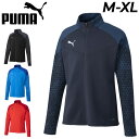 送料無料 プーマ トレーニングウェア 長袖 PUMA サッカー スポーツウェア TEAMCUP ジャケット ジャージ アウター フットサル 練習着 男性 トップ...
